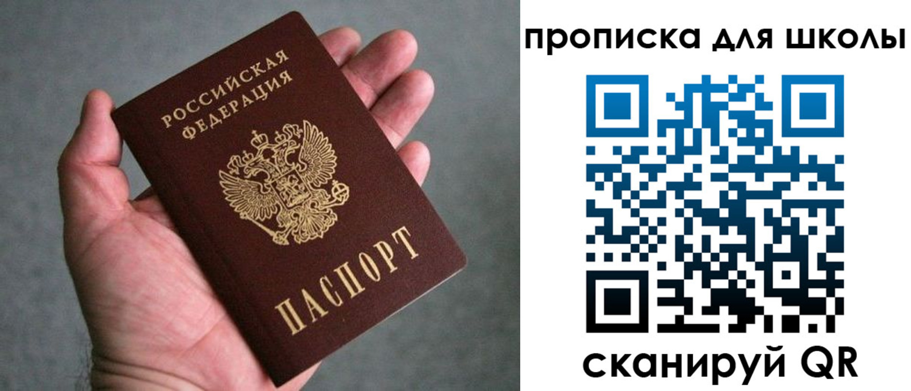 прописка штамп в Ликино-Дулёво