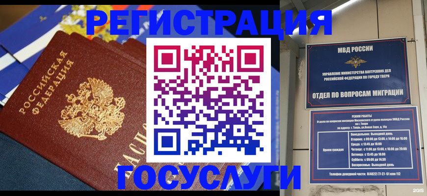 прописка в квартире в Ликино-Дулёво