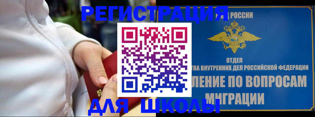 прописка регистрация в Ликино-Дулёво