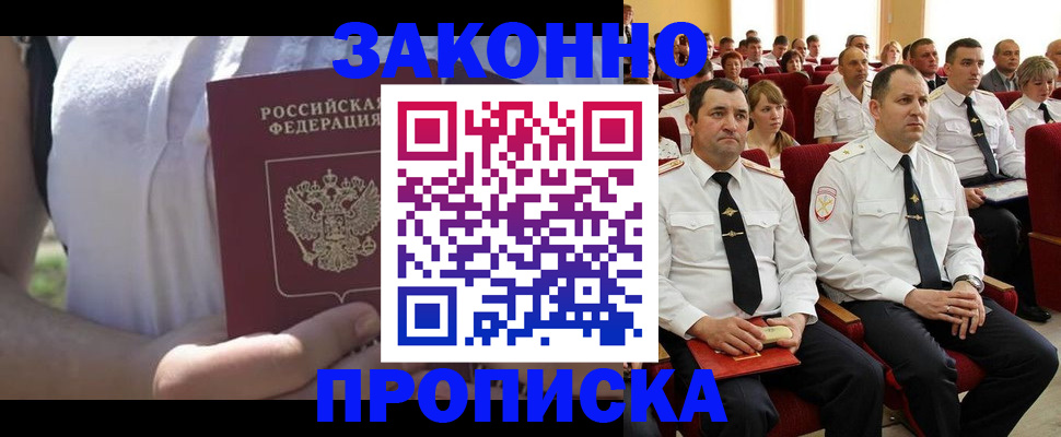 миграционный учет в Ликино-Дулёво