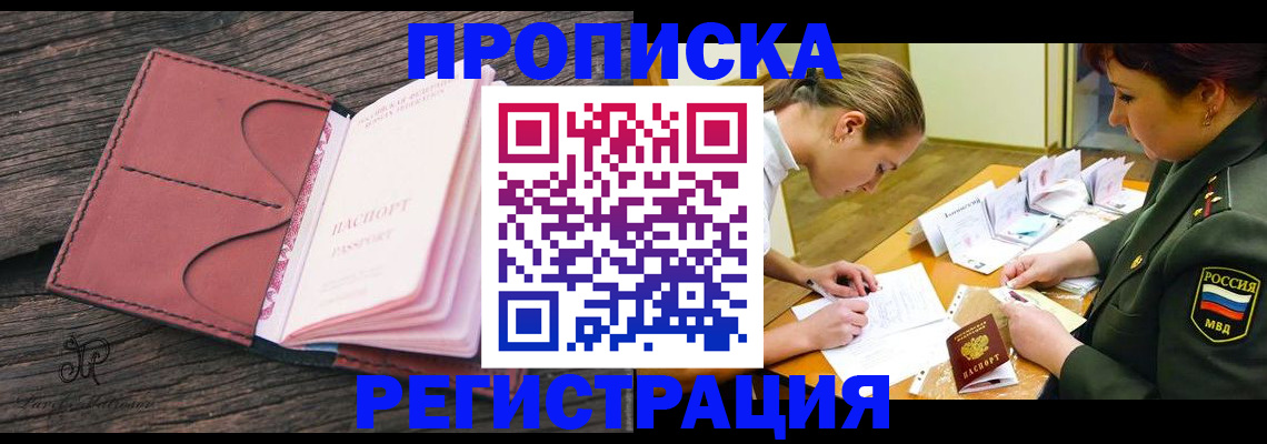 прописка гарантия в Ликино-Дулёво