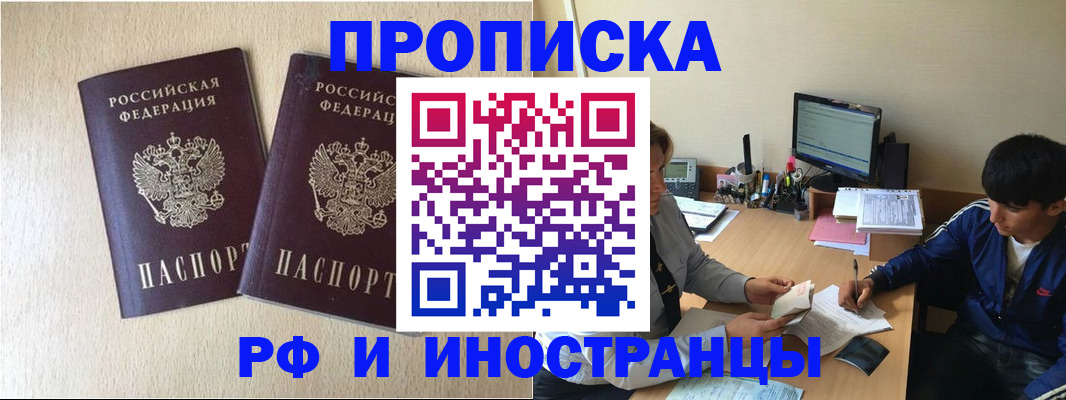 регистрация в Ликино-Дулёво